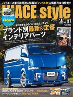 HIACE Style